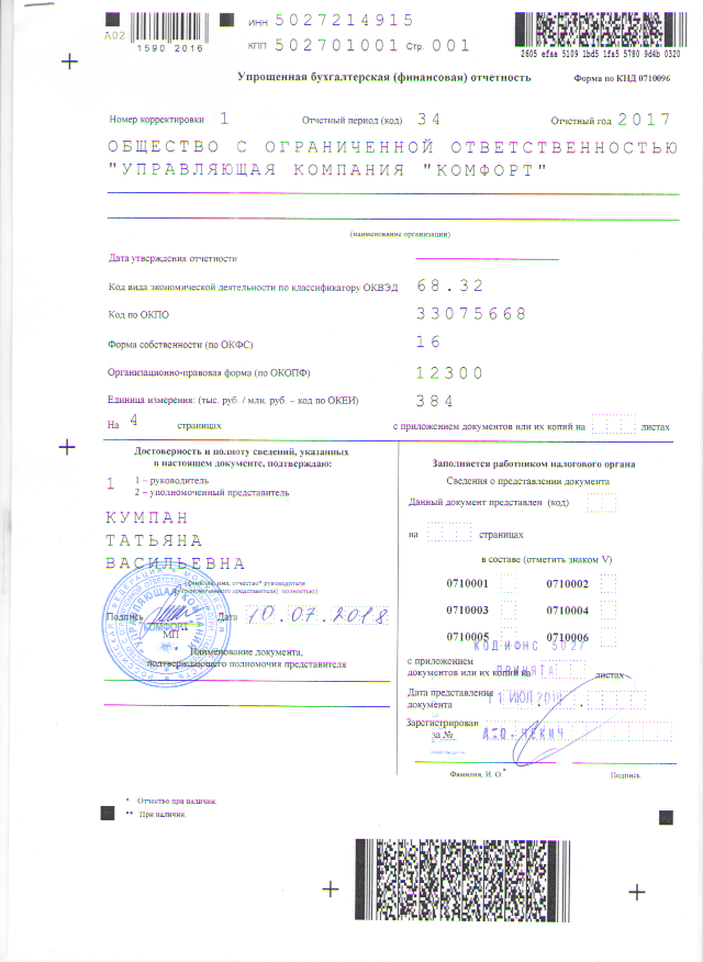 Баланс 2017 1.png Баланс 2017 1.png